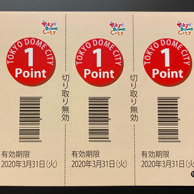 東京ドームシティ 10冊未使用  得10チケット