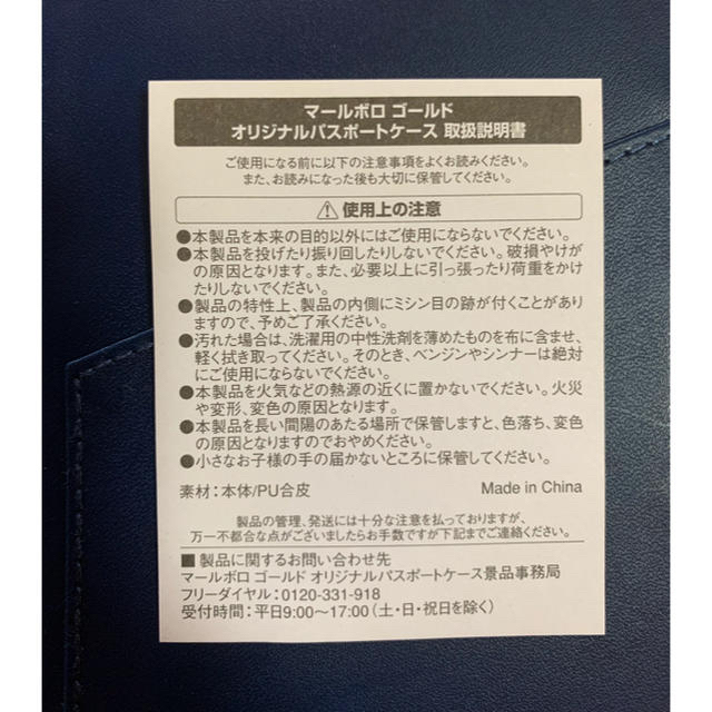 パスポートケース　紺色 インテリア/住まい/日用品の日用品/生活雑貨/旅行(旅行用品)の商品写真