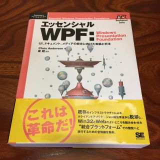 あって様専用 エッセンシャルＷＰＦ(コンピュータ/IT)