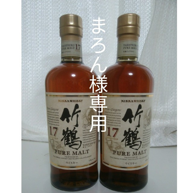 限定版 ニッカウヰスキー - 竹鶴17年700ml 2本セット ウイスキー