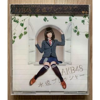 エーケービーフォーティーエイト(AKB48)の新品！AKB48 永遠のプレッシャー　29枚目シングルCD(ポップス/ロック(邦楽))