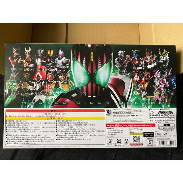 仮面ライダージオウ DXネオディケイドライバー