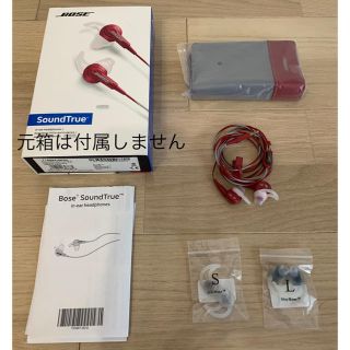 ボーズ(BOSE)のBose SoundTrue  イヤホン インナーイヤー(ヘッドフォン/イヤフォン)