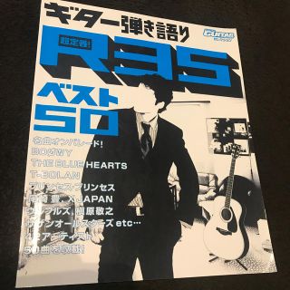 ギター弾き語りR35 バンドスコア X JAPAN 長渕剛 槇原敬之 サザンなど(ポピュラー)