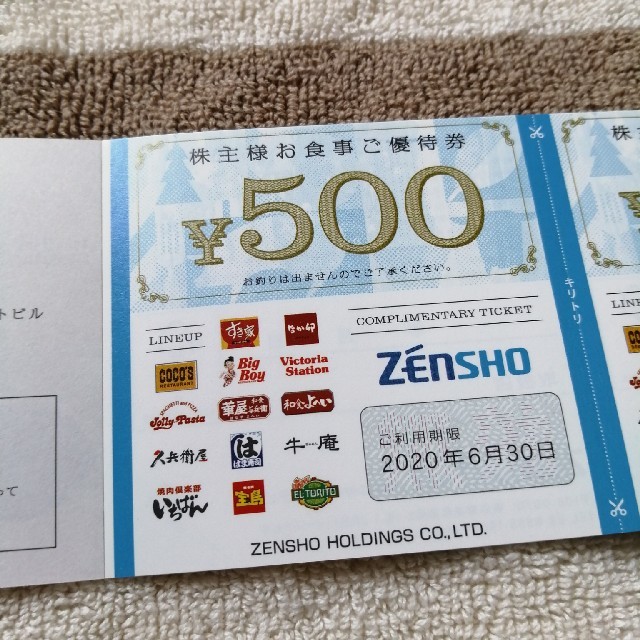 ゼンショー - ゼンショー株主優待3000円分の通販 by さとり。's shop｜ゼンショーならラクマ