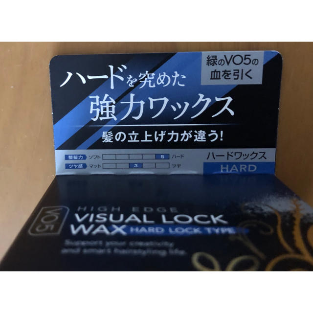 VO5 ビジュアルロックワックス ハードロックタイプ 微香性 青 70g 2個 コスメ/美容のヘアケア/スタイリング(ヘアワックス/ヘアクリーム)の商品写真