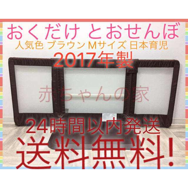 日本育児(ニホンイクジ)の大人気 日本育児 ちょっと おくだけ とおせんぼ Mサイズ 送料無料☆ キッズ/ベビー/マタニティの寝具/家具(ベビーフェンス/ゲート)の商品写真