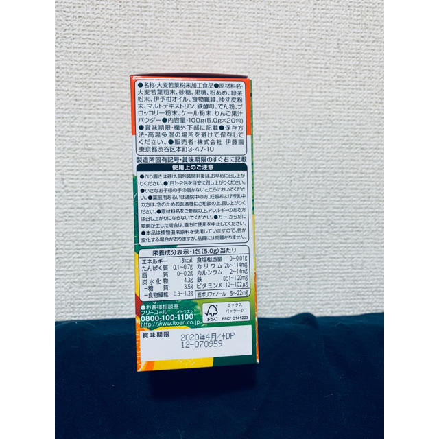 伊藤園(イトウエン)の✳️伊藤園毎日一杯の青汁 さやさかフルーツミックス 食品/飲料/酒の健康食品(青汁/ケール加工食品)の商品写真