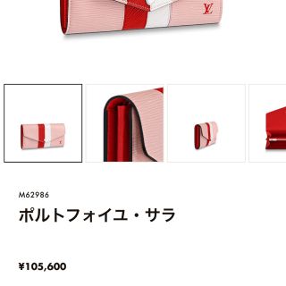 ルイヴィトン(LOUIS VUITTON)のLV お財布(財布)