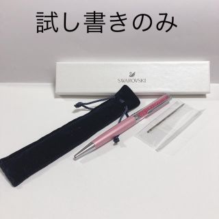 スワロフスキー(SWAROVSKI)の【新品】スワロフスキー　ボールペン(ペン/マーカー)