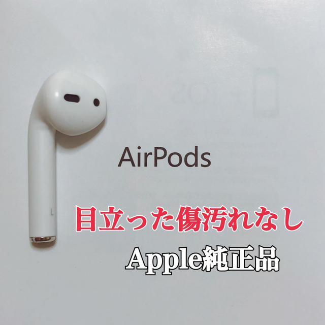 Apple純正品 AirPods 第2世代左耳のみ