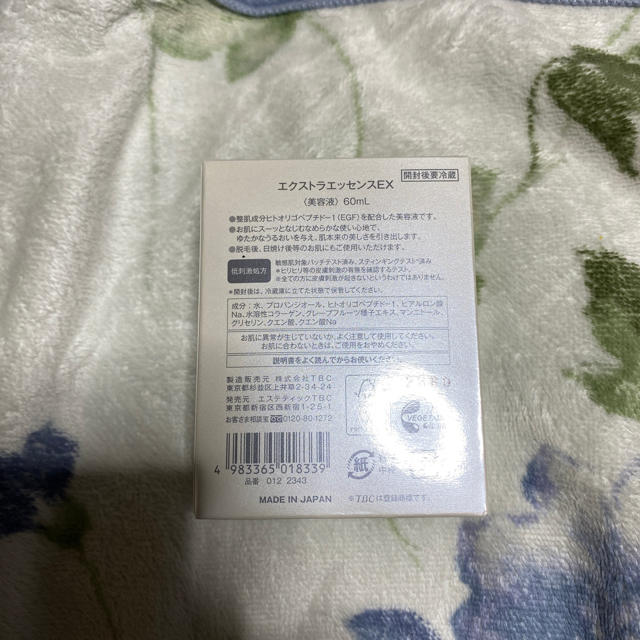 TBC  EGFエクストラエッセンスEX  60mL  二個 1