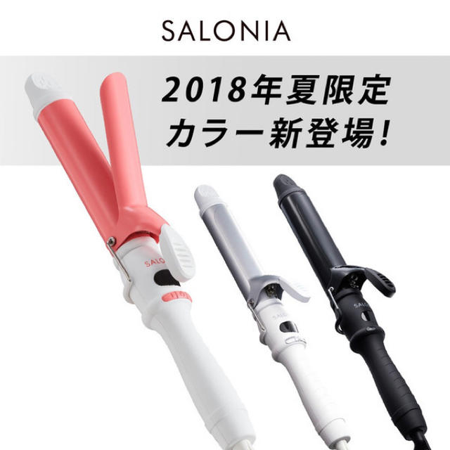 SALON(サロン)のSALONIA コテ 32mm スマホ/家電/カメラの美容/健康(ヘアアイロン)の商品写真