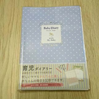 マークス(MARK'S Inc.)の値下げ★ベビーダイアリー 育児日記(その他)