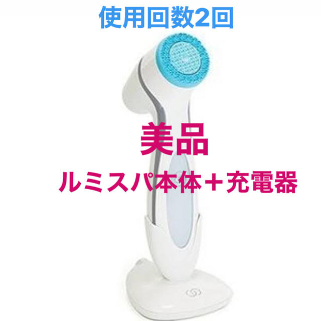 Nuskin ルミスパ Nuskin ルミスパ