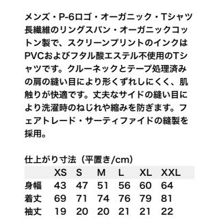 パタゴニア メンズ P-6 ロゴ オーガニック サイズS タン ベージュ 新品