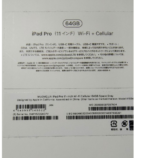 美品 iPad Pro 11 Wifi Cellular 64GB Simフリー スマホ/家電/カメラのPC/タブレット(タブレット)の商品写真