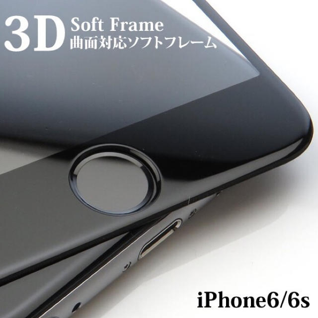 iPhone(アイフォーン)のiPhone6/6s スマホ/家電/カメラのスマホアクセサリー(保護フィルム)の商品写真