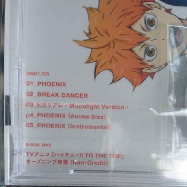 Phoenix 初回生産限定アニメ盤 ハイキュー Cd Dvdの通販 By ひまわり S Shop ラクマ