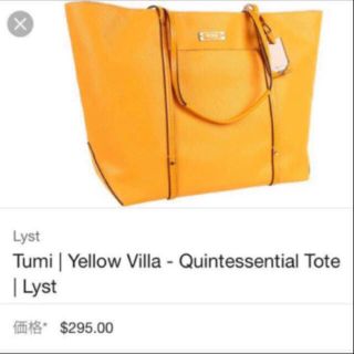 トゥミ(TUMI)のTUMIトート(トートバッグ)