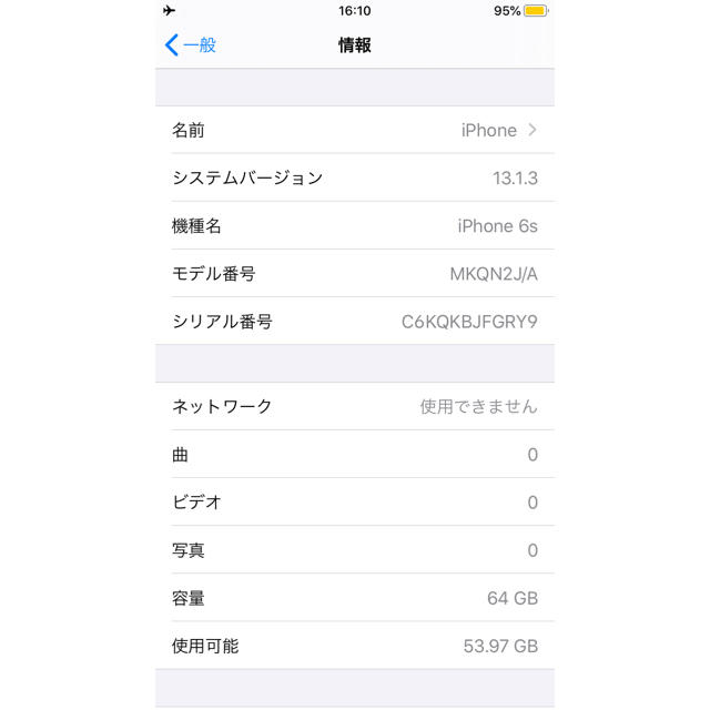 iPhone6s 元au版シムフリー 64GB 画面割れ品　battery80% 2