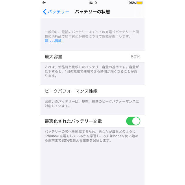 iPhone6s 元au版シムフリー 64GB 画面割れ品　battery80% 3