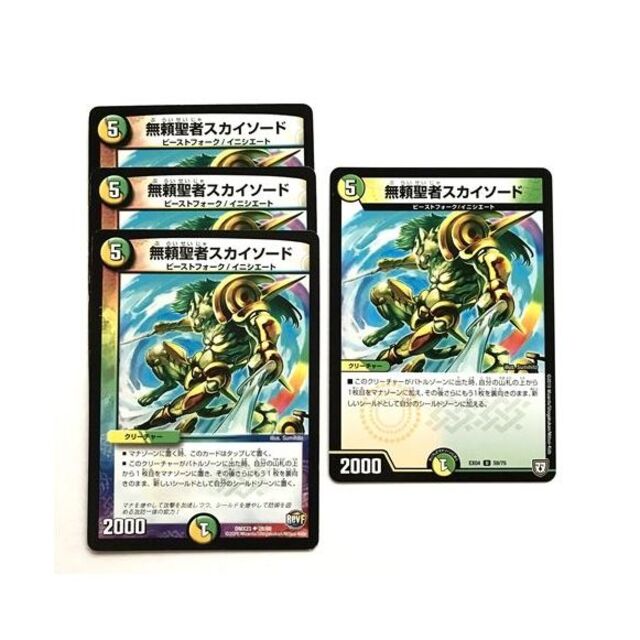 デュエルマスターズ - 無頼聖者スカイソード 4枚の通販 by Toul デュエルマスターズ - 無頼聖者スカイソード 4枚の通販 by Toul