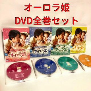 ★オーロラ姫　DVD　全50巻セット　日本語字幕★(韓国/アジア映画)