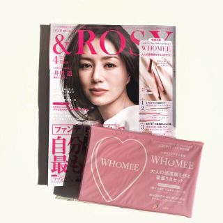 タカラジマシャ(宝島社)の&ROSY 2019年 4月号〈付録つき〉未開封(その他)