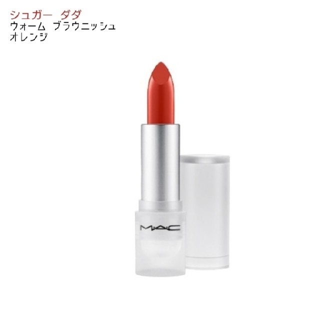 MAC(マック)の限定 M・A・C リップスティック シュガー ダダ コスメ/美容のベースメイク/化粧品(口紅)の商品写真