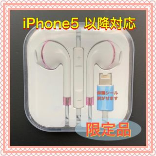 アイフォーン(iPhone)のイヤホン(ヘッドフォン/イヤフォン)