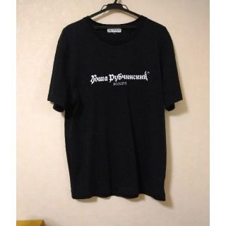 コムデギャルソン(COMME des GARCONS)の確実正規品　gosha rubchinskiy ロゴTシャツ(Tシャツ/カットソー(半袖/袖なし))