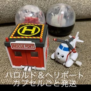 タカラトミーアーツ(T-ARTS)のハロルド　ヘリポート　カプセルプラレール  トーマス　新品未開封(電車のおもちゃ/車)