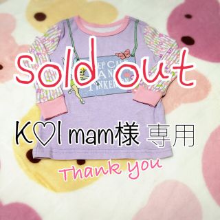 ディズニー(Disney)のK♡l mam...様 専用(パジャマ)