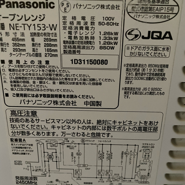 Panasonic(パナソニック)のPanasonic  オーブンレンジ　✨かなり美品で早い者勝ち〜✨ スマホ/家電/カメラの調理家電(電子レンジ)の商品写真