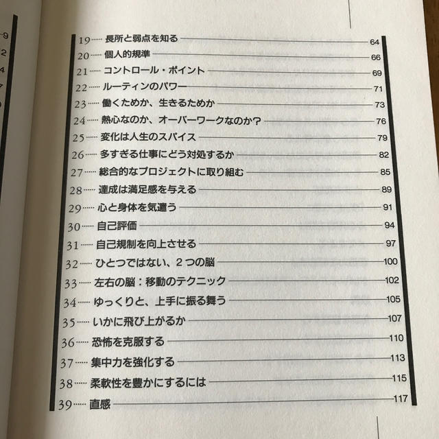 目標達成の秘訣100  定価1500円 エンタメ/ホビーの本(ビジネス/経済)の商品写真