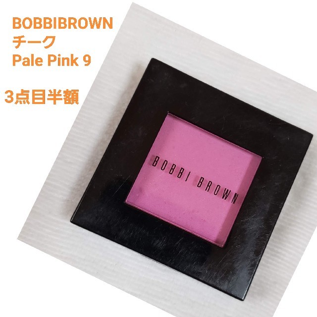 BOBBI BROWN(ボビイブラウン)のボビイブラウン　チーク ★ コスメ/美容のベースメイク/化粧品(チーク)の商品写真