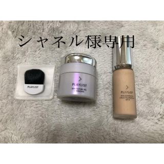 シセイドウ(SHISEIDO (資生堂))のプレイリスト　リキッドファンデーション　化粧下地　ブラシ(ファンデーション)