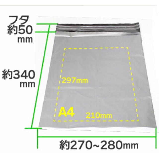 宅配ビニール袋◆A4すっぽりサイズ◆グレー 50枚◆テープ付き インテリア/住まい/日用品のオフィス用品(ラッピング/包装)の商品写真
