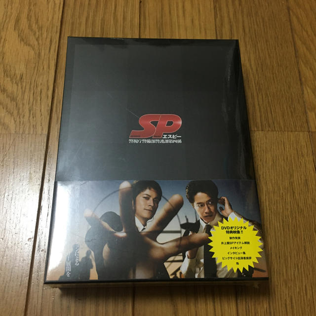 SP DVD BOX