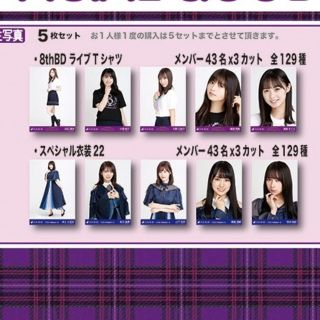 ノギザカフォーティーシックス(乃木坂46)のしおりんさん専用(アイドルグッズ)