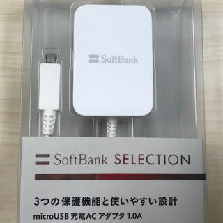 ソフトバンク(Softbank)のSoftBank SB-AC18-MIMU(バッテリー/充電器)