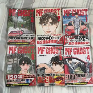 コウダンシャ(講談社)のMFゴースト1〜6巻セット(青年漫画)