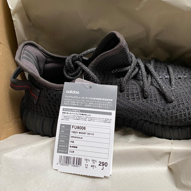 adidas(アディダス)の送料込 29cm YEEZY BOOST 350 V2  FU9006 メンズの靴/シューズ(スニーカー)の商品写真