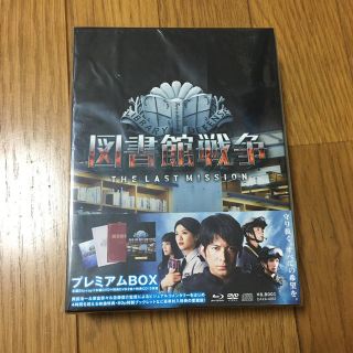 ブイシックス(V6)の図書館戦争　premium box(日本映画)