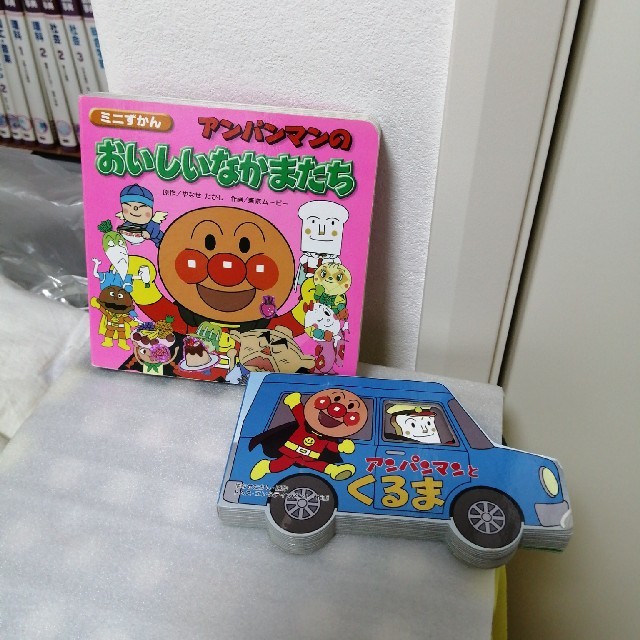 幸せなふたりに贈る結婚祝い アンパンマンのおいしいなかまたち・アンパンマンとくるま 絵本+児童書 幸せなふたりに贈る結婚祝い アンパンマンのおいしいなかまたち・アンパンマンとくるま 絵本+児童書