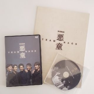 TEAM NACS 第15回公演「悪童」DVD＆サントラ＆パンフレット(趣味/実用)