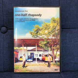 bananaman　live　one-half　rhapsody DVD(お笑い/バラエティ)