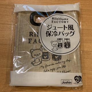 リラックマ　保冷バック(弁当用品)