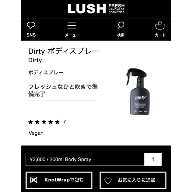 LUSH(ラッシュ)のLUSH DIRTY ボディスプレー コスメ/美容の香水(ユニセックス)の商品写真